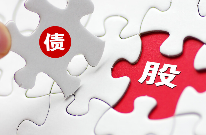 债转股退出设计(债转股可以撤销吗)通化市