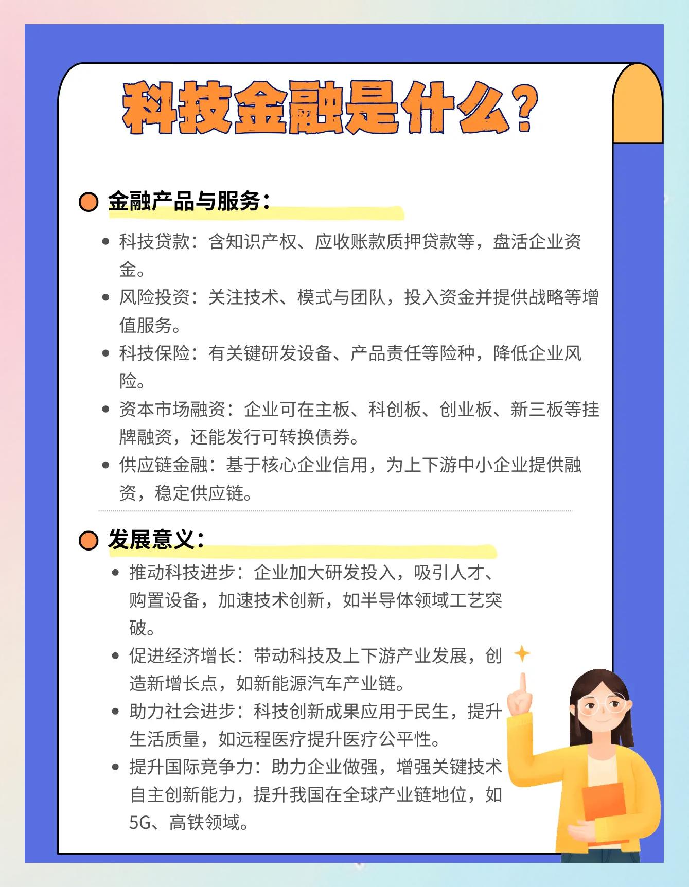 资本服务产业融合(资本服务产业融合的意义)通化市