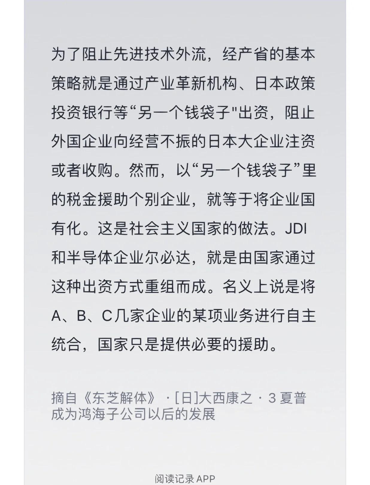 困境企业重组案例(困境企业重组案例分析)通化市