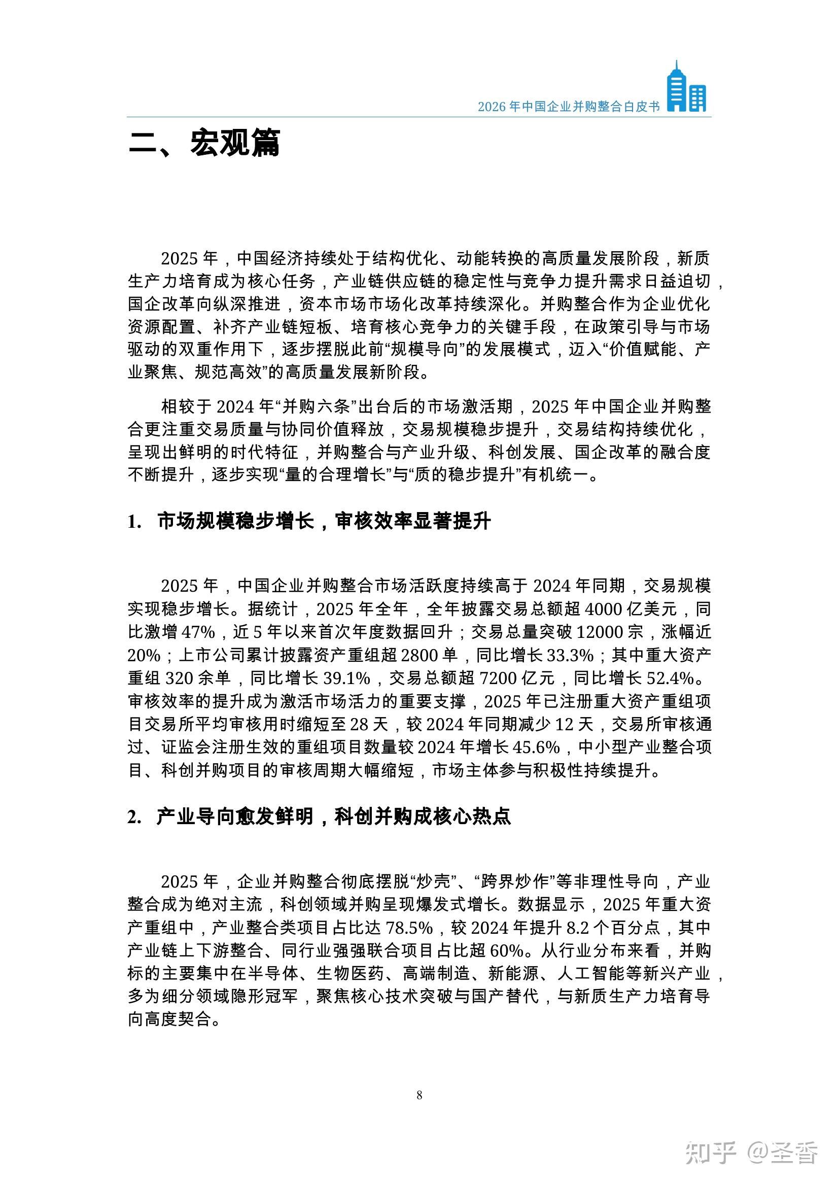并购整合医药方案(并购整合医药方案模板)通化市 并购整合医药方案(并购整合医药方案模板)通化市