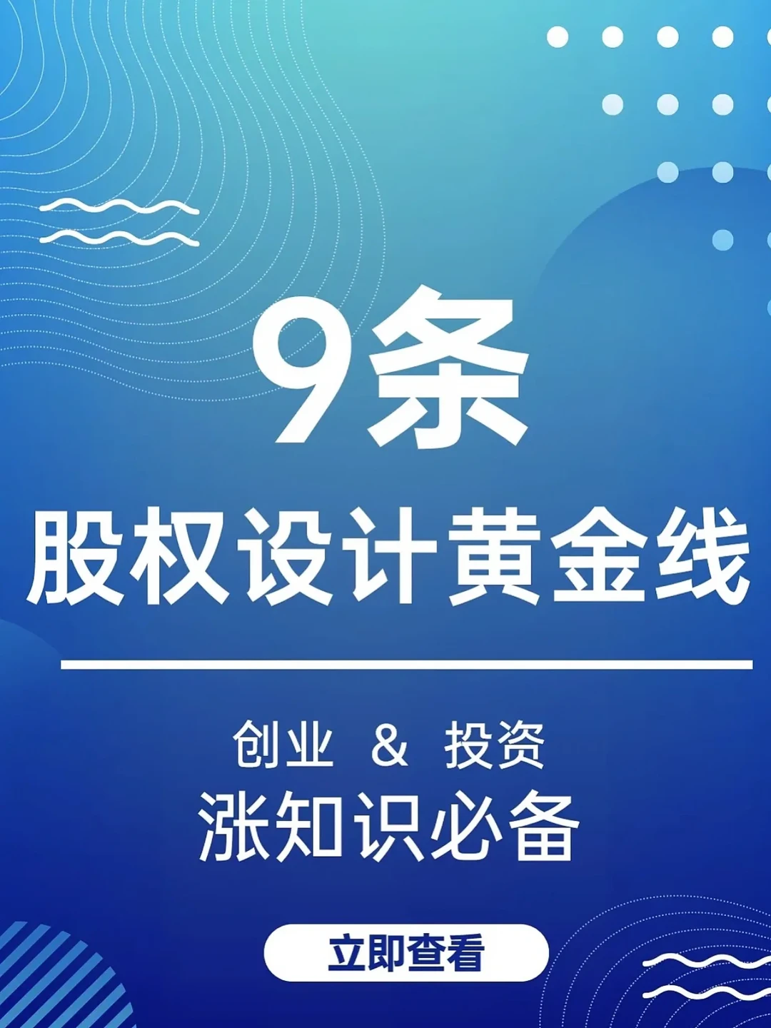 控制权设计咨询(控制权的计算方法)通化市