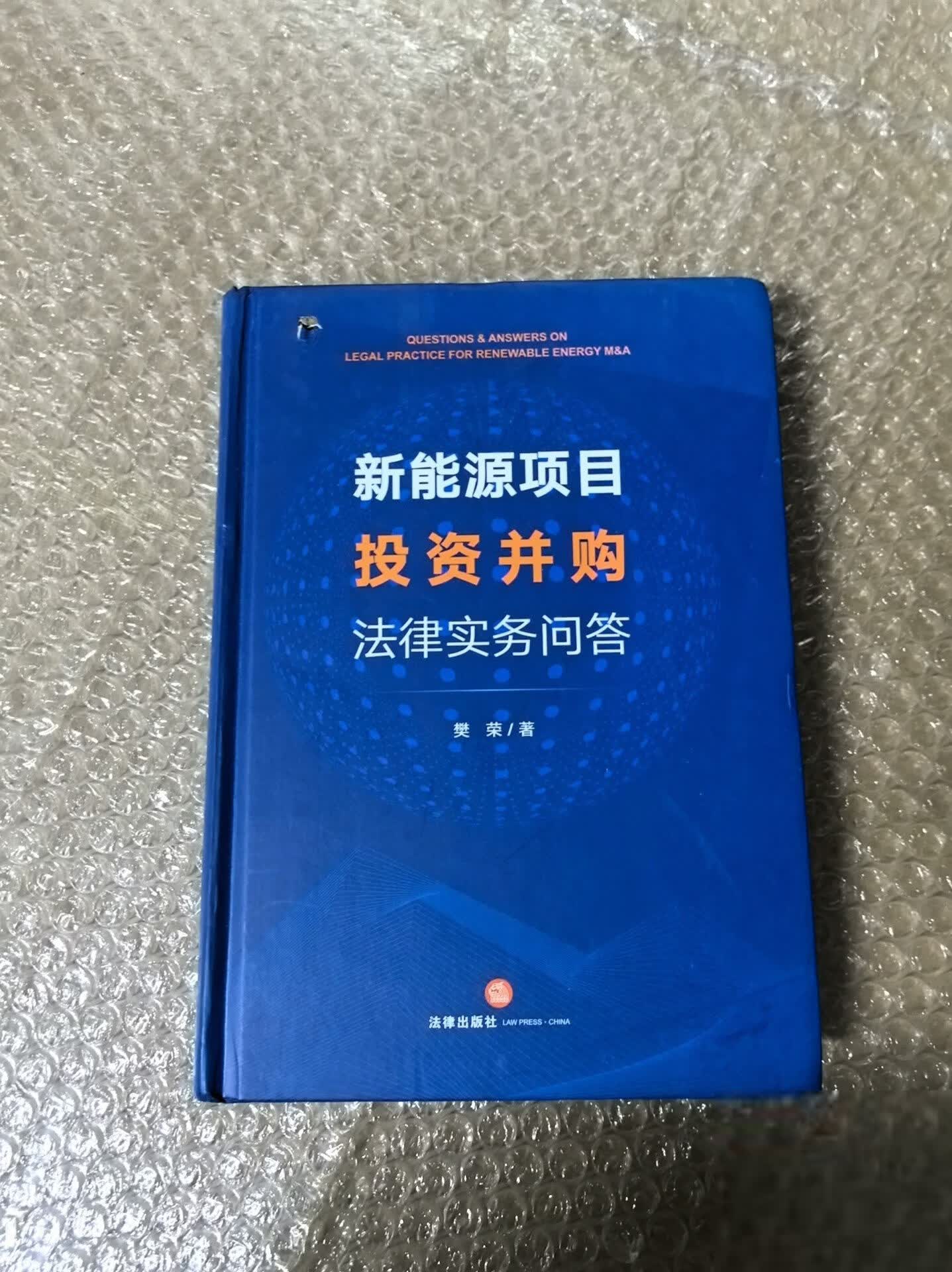新能源并购热点(新能源项目并购案例)通化市