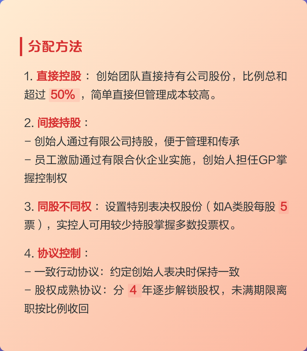 早期员工股权分配(初期股权分配应该怎么分配)通化市