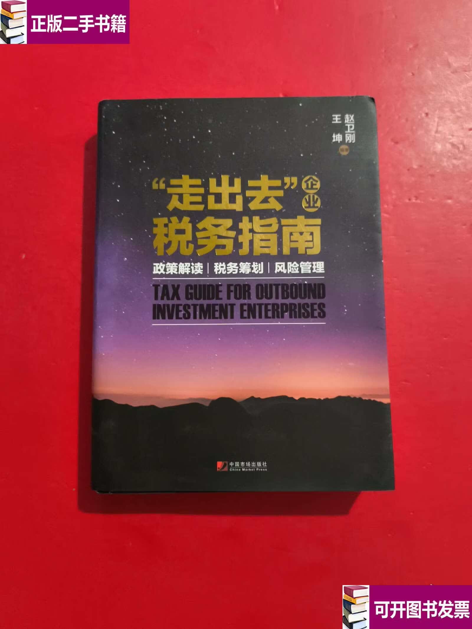 政策解读税务筹划(税务筹划的12种方法2019)通化市 政策解读税务筹划(税务筹划的12种方法2019)通化市