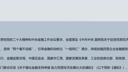 民营企业资本规划(民营企业资本规划方案)通化市