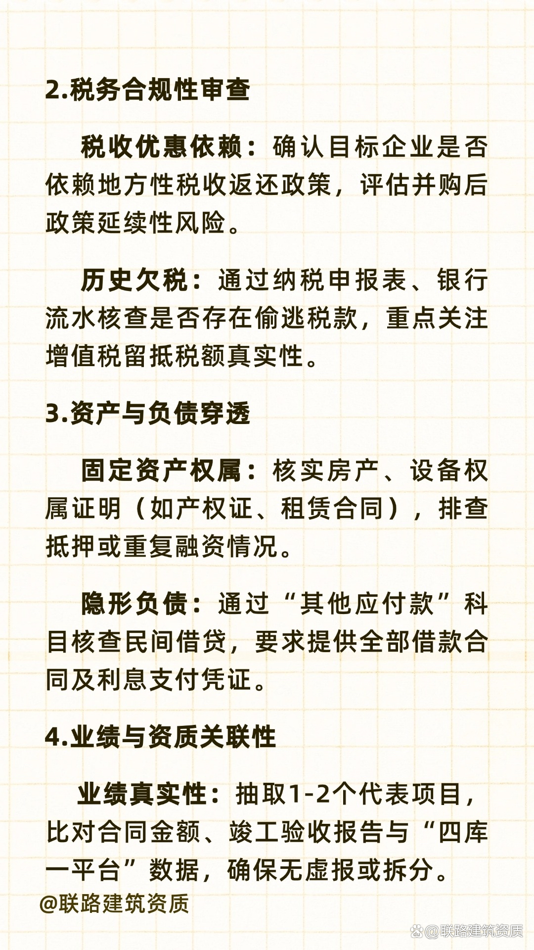 并购重组法律合规(并购重组法律合规案例)通化市