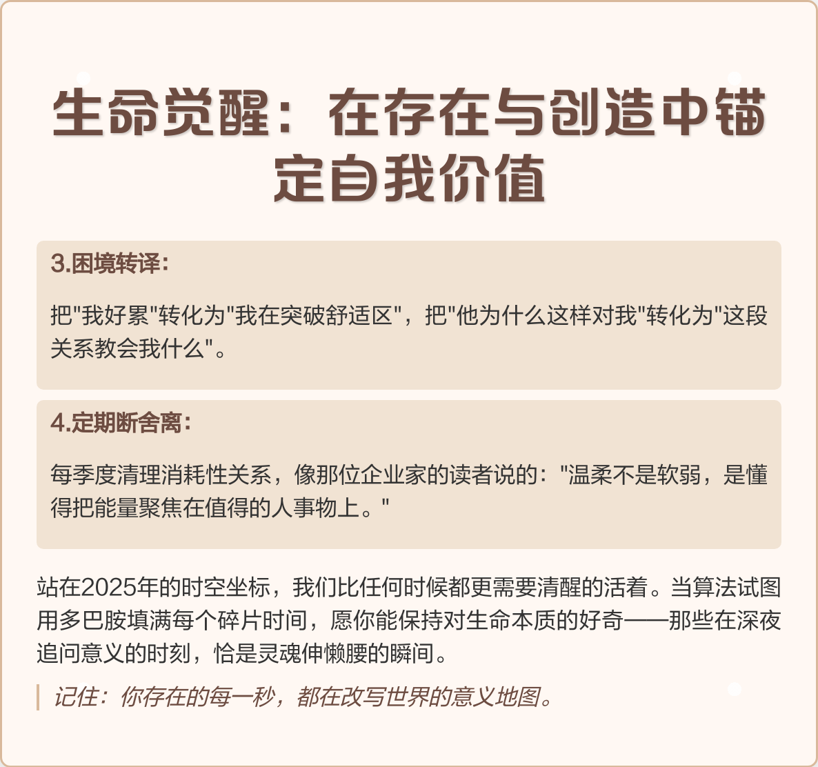 价值创造真实案例(价值创造的四种方式)通化市