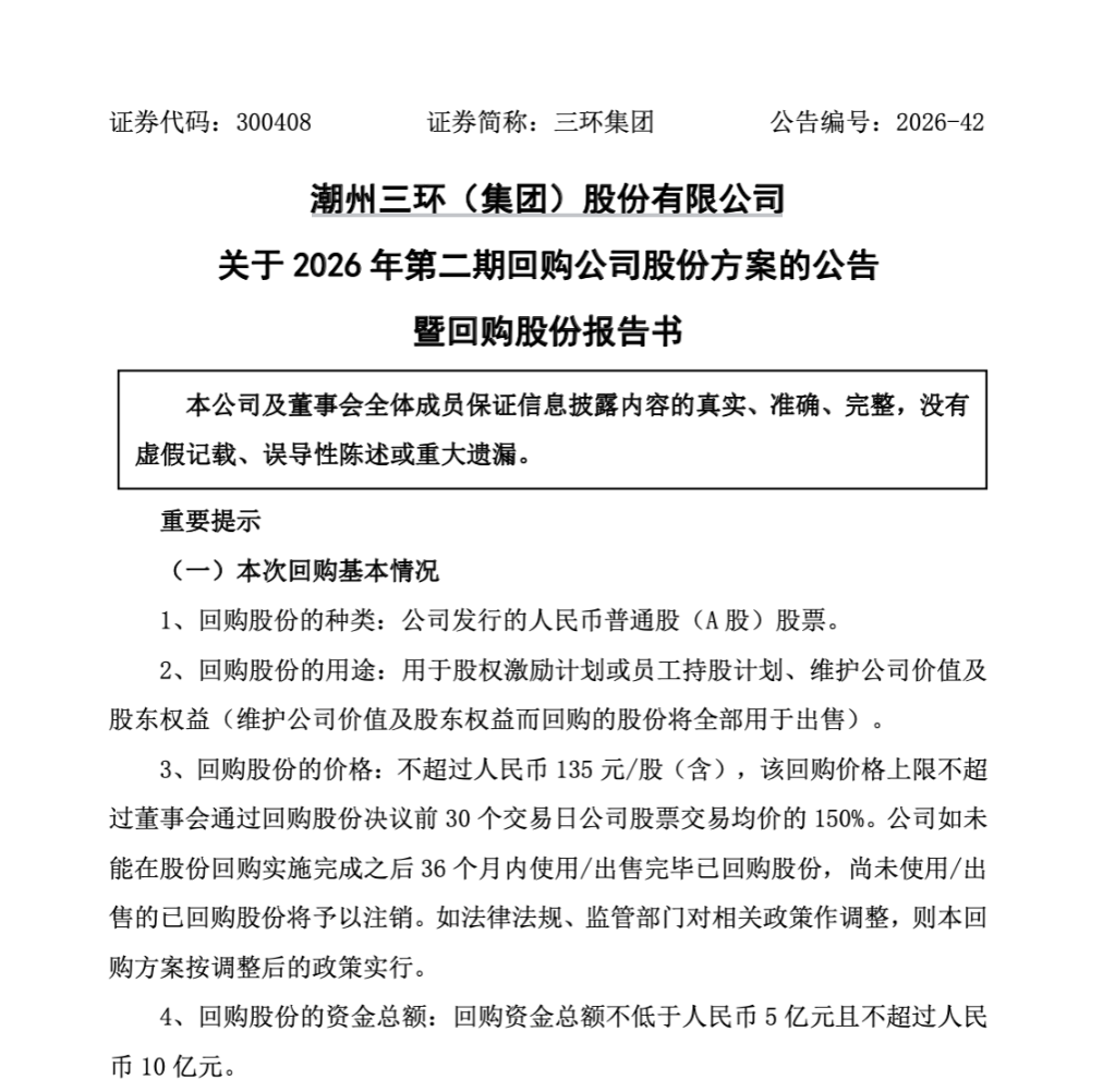 股权激励方案回购(股权激励性回购注销是好还是利空)通化市 股权激励方案回购(股权激励性回购注销是好还是利空)通化市