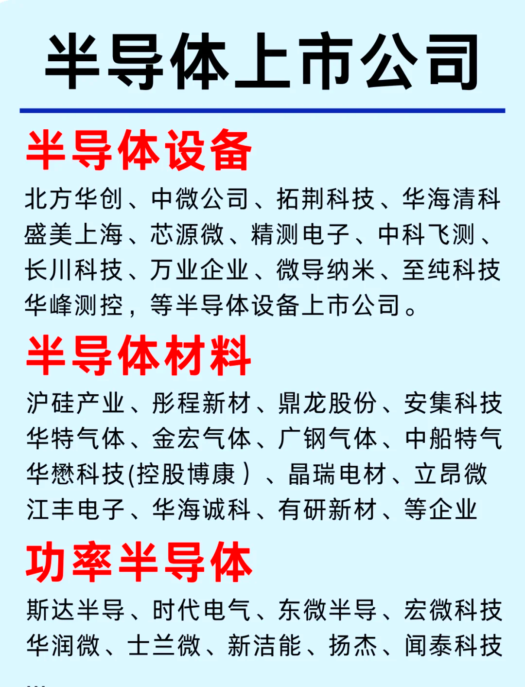 科技半导体方案(科技半导体方案有哪些)通化市
