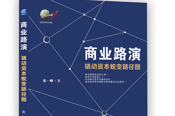 企业资本路径规划(企业资本路径规划方法)通化市 企业资本路径规划(企业资本路径规划方法)通化市