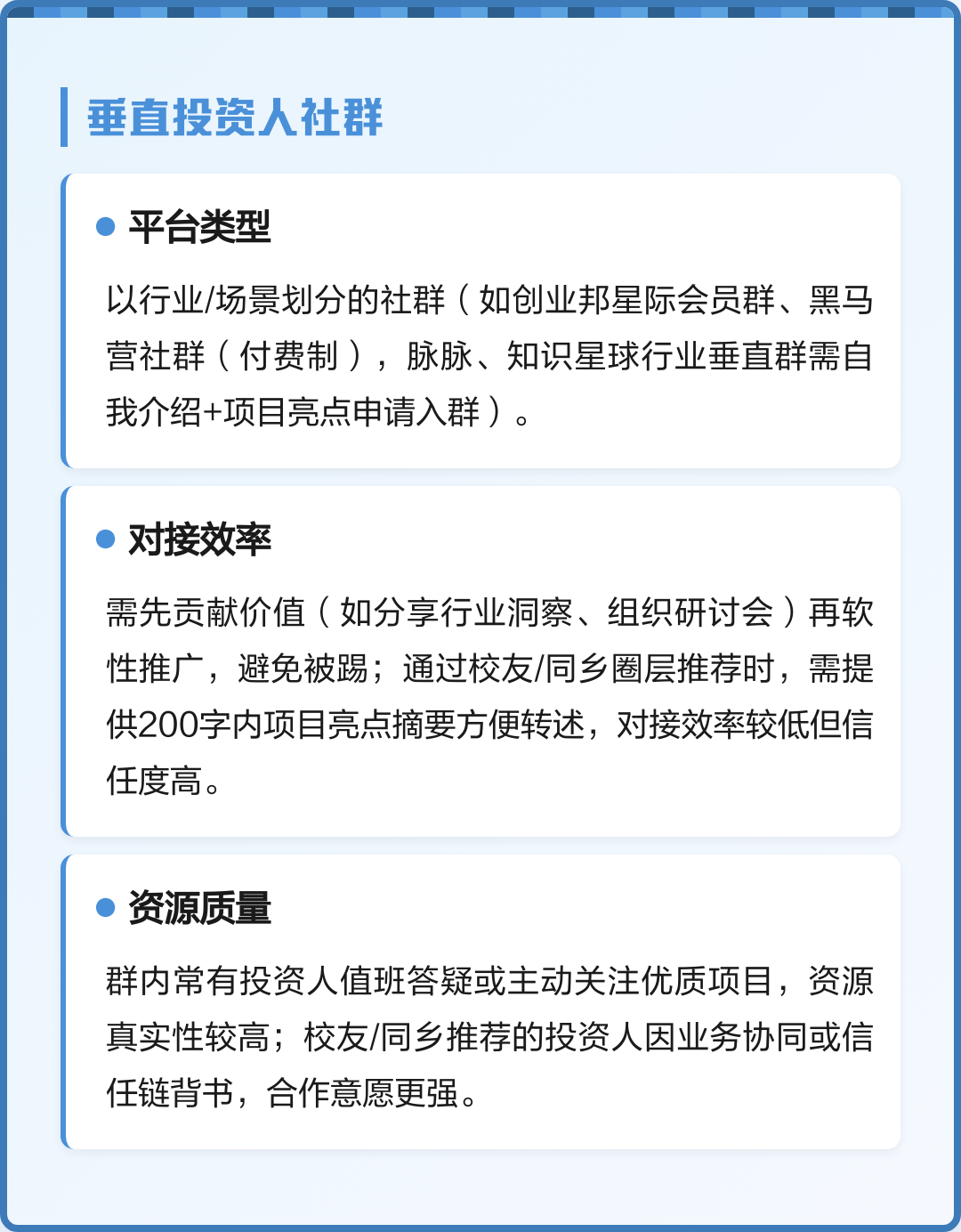 投资人对接服务(投资人对接服务是什么)通化市