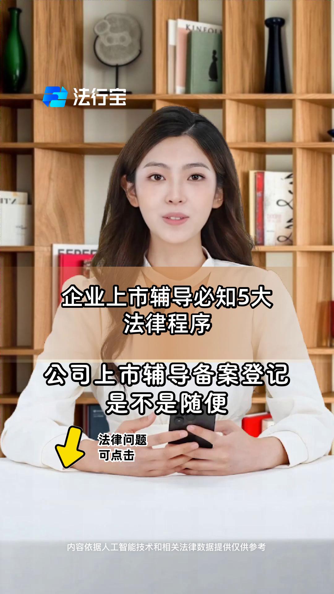 企业上市辅导服务(企业上市辅导是什么意思)通化市