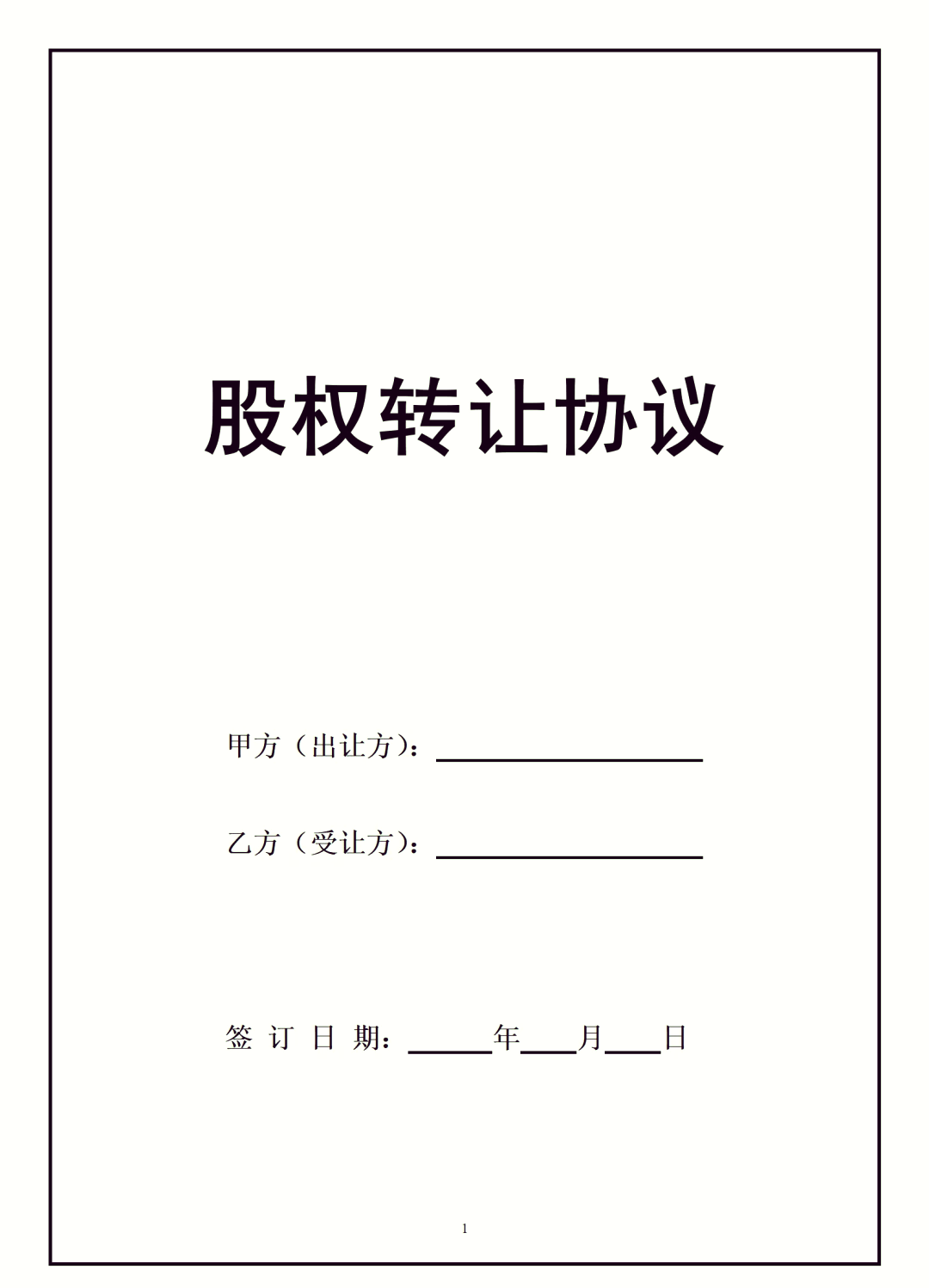 股权设计融资对接(股权融资方案设计案例)通化市