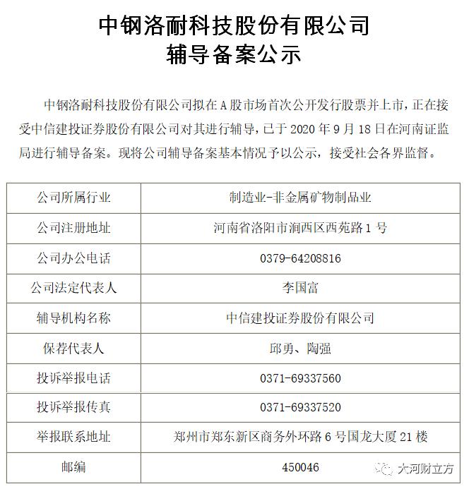 IPO辅导备案服务(ipo辅导与备案的不同)通化市