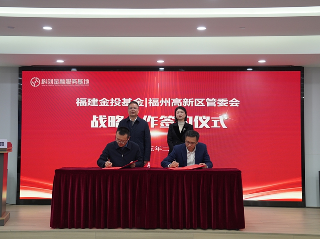 产业基金对接服务(产业基金战略合作协议)通化市