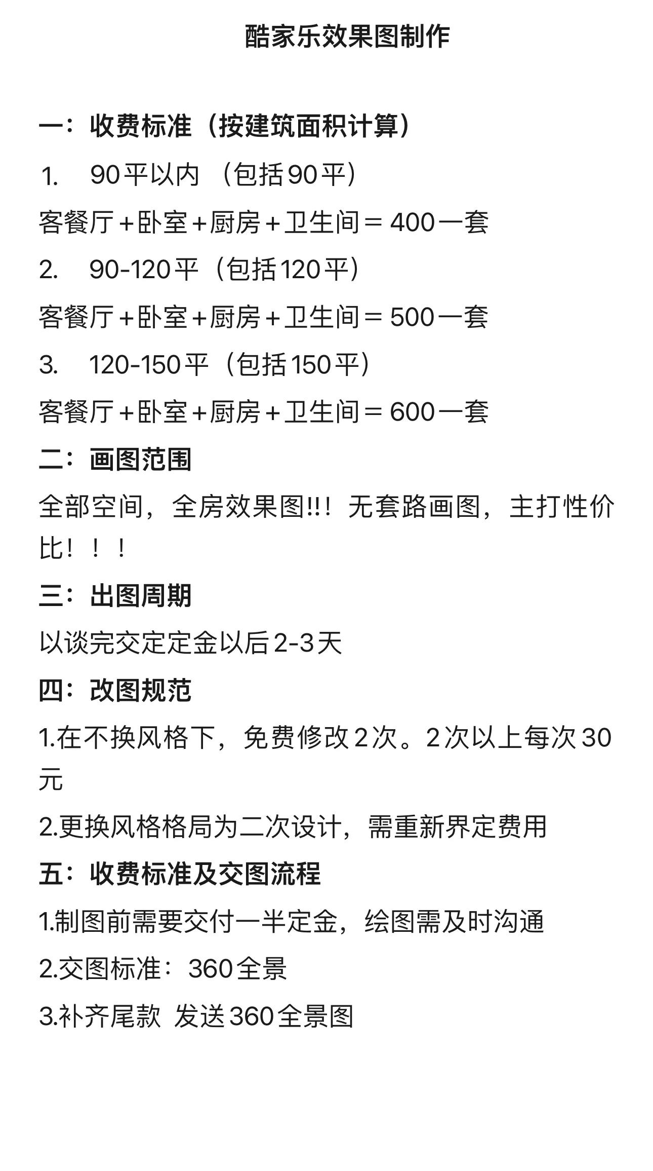 商业模式设计收费(商业模式设计收费标准)通化市